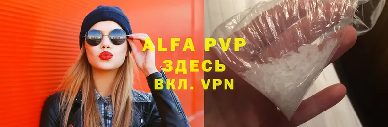 APVP Crystall  MEGA сайт  Лангепас 