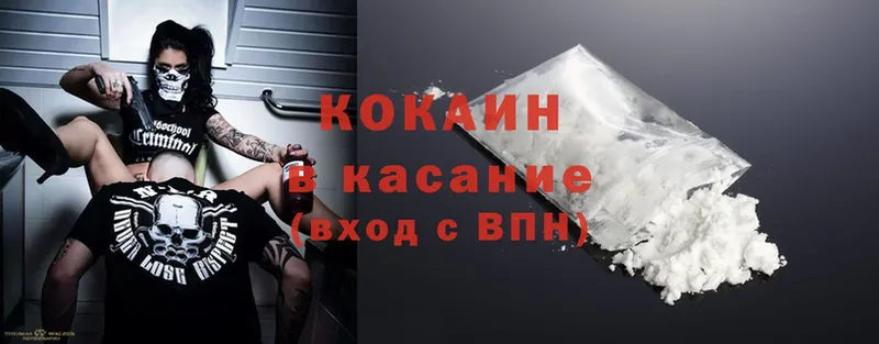 купить наркотик  Лангепас  Cocaine 97% 