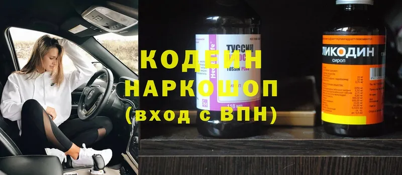 Кодеин Purple Drank  где найти наркотики  Лангепас 