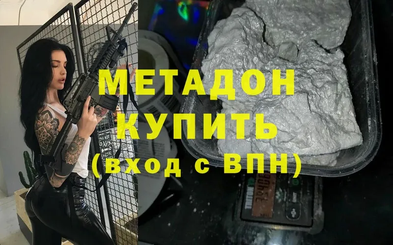 МЕТАДОН methadone  дарнет шоп  блэк спрут ссылки  Лангепас 